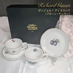 2026年最新】ジノリ プルーンの人気アイテム - メルカリ