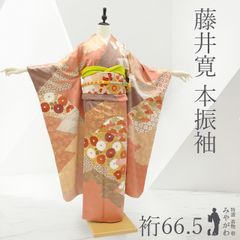 □新品□藤娘きぬたや□辻が花□総絞り□振袖フルセット□振袖一式 