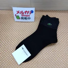 【未使用・保管品】ラコステ LACOSTE ソックス ブラック クロックエンブレム ワニの刺繍 ショート丈 送料無料　3739