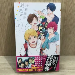 2026年最新】虹色デイズの人気アイテム - メルカリ