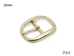 センターバーバックル ブラスメッキ ベルト巾32mm、本体56mm×47mm 1ヶ バックル 27-30mm巾バックル レザークラフトぱれっと
