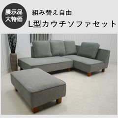 EDC53 ACTUS BUILD アクタス ビルド カウチソファ 35万 EDC53 ACTUS BUILD アクタス ビルド カウチソファ 35万 - メルカリ