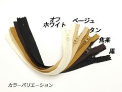 【YKK】コイルファスナー 4号 DFW 全5色 30cm 1本 ファスナー コイルファスナー レザークラフトぱれっと