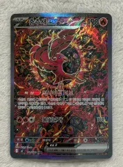 ポケモンカード tcg インフェルノx 踊る新sar