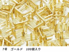 【YKKまとめ売り】金属ファスナー用 下留め 7号用 ゴールド 100ヶ ファスナー 上下留めセット レザークラフトぱれっと