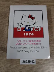 2026年最新】ハローキティ 30周年の人気アイテム - メルカリ