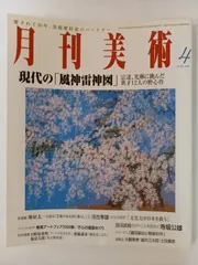2026年最新】週刊美術館の人気アイテム - メルカリ
