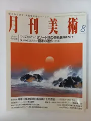 2026年最新】週刊美術館の人気アイテム - メルカリ