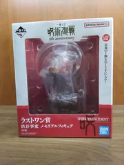 ラストワン賞 渋谷事変 メモリアルフィギュア　一番くじ 呪術廻戦 5th anniversary