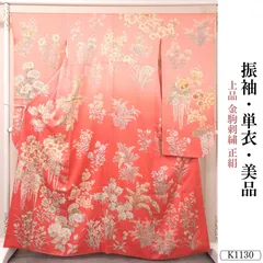美品 上品 金駒刺繍 正絹 振袖 K1130