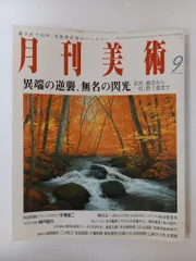 2026年最新】週刊美術館の人気アイテム - メルカリ