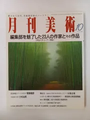 2026年最新】週刊美術館の人気アイテム - メルカリ