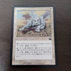 粛清するものクローシス インベイジョン 日本語版 - メルカリ