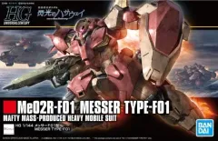 2026年最新】1/144 HGUC メッサーF01型 「機動戦士ガンダム 閃光の