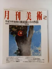 2026年最新】週刊美術館の人気アイテム - メルカリ