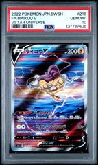 PSA10】 ハッサムGX(SSR)〈233/150〉[SM8b] - メルカリ
