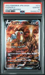 PSA10】エンテイV(SAR)〈213/172〉[S12a] - メルカリ