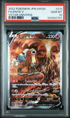 2026年最新】エンテイv psa10の人気アイテム - メルカリ