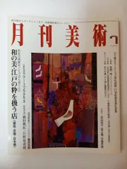 2026年最新】週刊美術館の人気アイテム - メルカリ