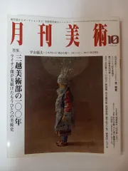 2026年最新】週刊美術館の人気アイテム - メルカリ