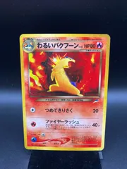 状態ランクB　わるいバクフーン　レアホロ　Rare Holo　旧裏　旧裏面　old back　拡張パック第4弾　闇そして光へ…　No.157　Typhoon　ポケモンカード　V032