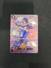 2026年最新】たしぎ spの人気アイテム - メルカリ