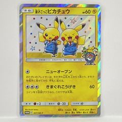 ポケカ　漫才ごっこピカチュウ ポケモンセンターオーサカDX SM-P プロモ 漫才ごっこピカチュウPROMO SM-Pプロモカード 407/SM-P - メルカリ