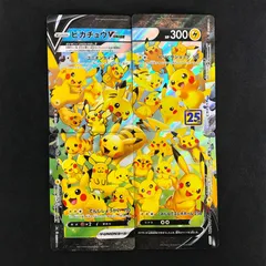 ★ポケモンカードゲーム ソード＆シールド25thアニバーサリーコレクション 025/028/S8a/B 4枚セット)ピカチュウV-UNION RRR