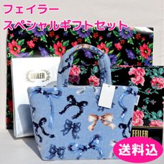 フェイラー》フロランスミュゲ すずらん トートバック L 新品 - メルカリ