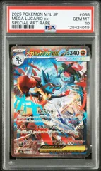 2026年最新】ルカリオex psa10の人気アイテム - メルカリ