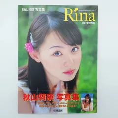 2026年最新】秋山莉奈の人気アイテム - メルカリ