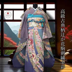 豪華振袖フルセット(6点)・袋帯・半衿・重ね衿・帯揚げ・帯締め・古典柄・辻が花・束ね熨斗・駒刺繍・刺繍・菊・桜・紅葉・花菱・松・藤・共八掛・さが美扱い・サンライト加工済・正絹・逸品
