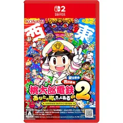 【新品/在庫あり】[ニンテンドースイッチ2ソフト] 桃太郎電鉄2 あなたの町も きっとある 東日本編＋西日本編 [KDEMOMO2] *早期購入特典付
