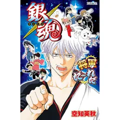 【新品/在庫あり】[集英社ゲームズ] ボードゲーム 銀魂 将軍だーれだ