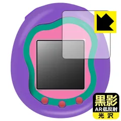 PDA工房 Tamagotchi Uni(たまごっちユニ) 対応 黒影[AR低反射・光沢] 保護 フィルム 日本製