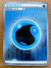 2026年最新】基本水エネルギー / BREAKの人気アイテム - メルカリ