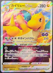 2026年最新】カイリューvstar プロモの人気アイテム - メルカリ