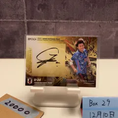 反田恭平　直筆サイン とても温かい音がします」 反田恭平さんがサイン入りピアノを寄贈