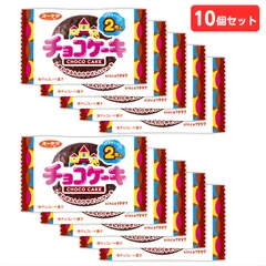 ユーラク チョコケーキ 2枚入 10個セット 有楽製菓 チョコレートケーキ 駄菓子 お菓子