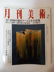 2026年最新】週刊美術館の人気アイテム - メルカリ
