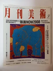 2026年最新】週刊美術館の人気アイテム - メルカリ