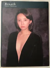 2026年最新】高橋由美子写真の人気アイテム - メルカリ