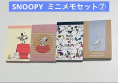 SNOOPY  ミニメモセット⑦