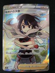 ポケモンカードゲーム ポケカ フウロ SR S4a-195 S4a ハイクラスパック