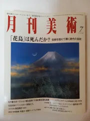 2026年最新】週刊美術館の人気アイテム - メルカリ