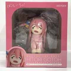 【中古】未開封）デフォルメフィギュアセット 後藤ひとり 体育祭妄想Ver.[10]