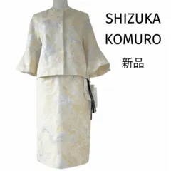 新品タグ付 高級シズカコムロ ベルスリーブ　素敵なセットアップ　11号