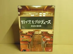 2026年最新】野ブタをプロデュースの人気アイテム - メルカリ