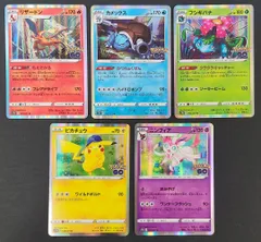 【ポケモンカード/まとめ売り】ポケモンGO R 5種セット リザードン カメックス フシギバナ ピカチュウ ニンフィア [s10b] Pokémon GO ポケカ