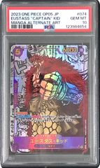 psa10 ユースタス・キッド SR-SP コミパラOP05-07新時代の主役 - メルカリ